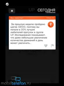 Огляд «розумного» браслета jawbone up 2 (браслета) Огляд «розумного» браслета jawbone up 2