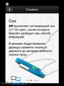 Огляд «розумного» браслета jawbone up 2 (новини) Огляд «розумного» браслета jawbone up 2
