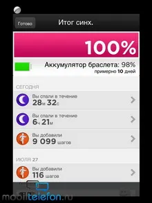Огляд «розумного» браслета jawbone up 2 (meizu) Огляд «розумного» браслета jawbone up 2