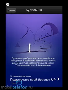 Огляд «розумного» браслета jawbone up 2 (відеоогляд) Огляд «розумного» браслета jawbone up 2