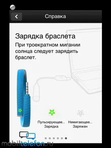 Огляд «розумного» браслета jawbone up 2 (apple) Огляд «розумного» браслета jawbone up 2