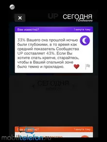 Огляд «розумного» браслета jawbone up 2 (xperia) Огляд «розумного» браслета jawbone up 2