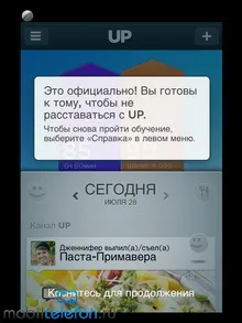 Огляд «розумного» браслета jawbone up 2 (новий мобільний) Огляд «розумного» браслета jawbone up 2
