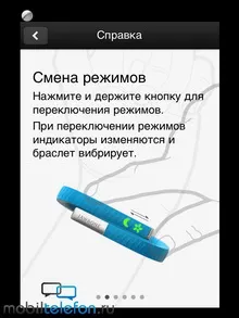 Огляд «розумного» браслета jawbone up 2 (meizu) Огляд «розумного» браслета jawbone up 2