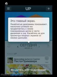 Огляд «розумного» браслета jawbone up 2 (xperia) Огляд «розумного» браслета jawbone up 2