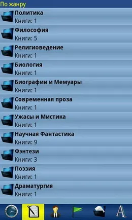 Огляд програми zxreader