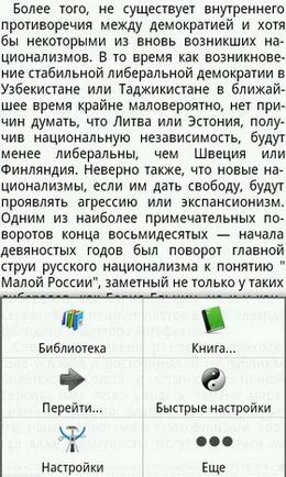 Огляд програми zxreader