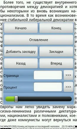 Огляд програми zxreader
