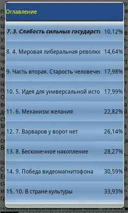 Огляд програми zxreader