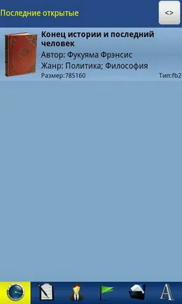 Огляд програми zxreader