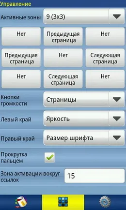 Огляд програми zxreader