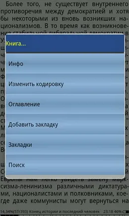 Огляд програми zxreader