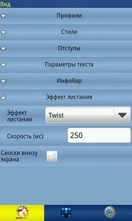 Огляд програми zxreader