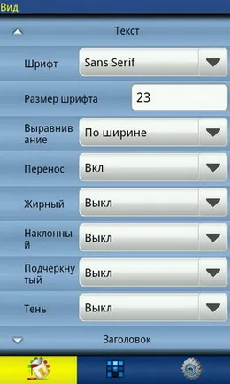 Огляд програми zxreader