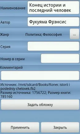 Огляд програми zxreader