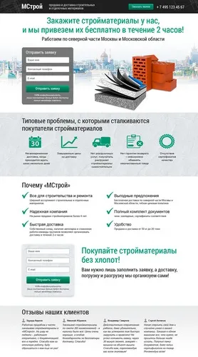 Односторінковий сайт, Лендінгем або класичний сайт подібності, відмінності, приклади використання (класичний) Односторінковий сайт, Лендінгем або класичний сайт подібності, відмінності, приклади використання