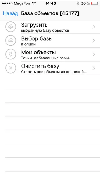 Огляд додатки антирадар стрілка