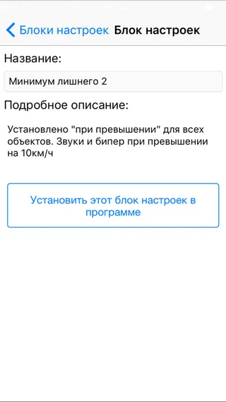Огляд додатки антирадар стрілка