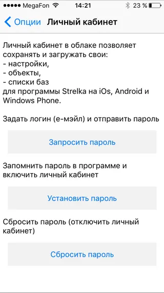 Огляд додатки антирадар стрілка