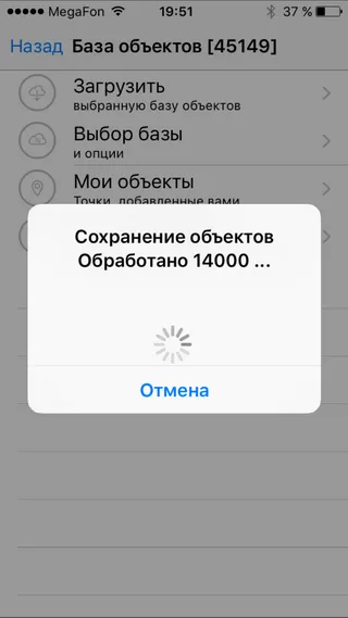 Огляд додатки антирадар стрілка