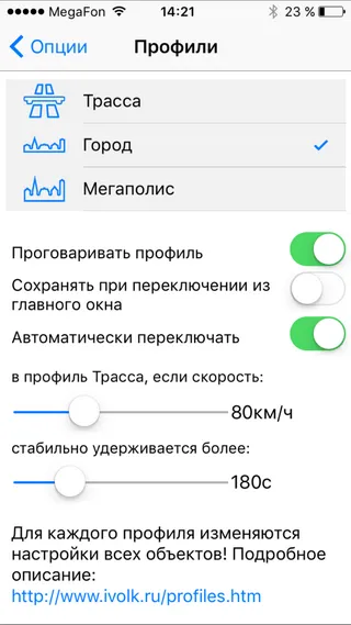 Огляд додатки антирадар стрілка