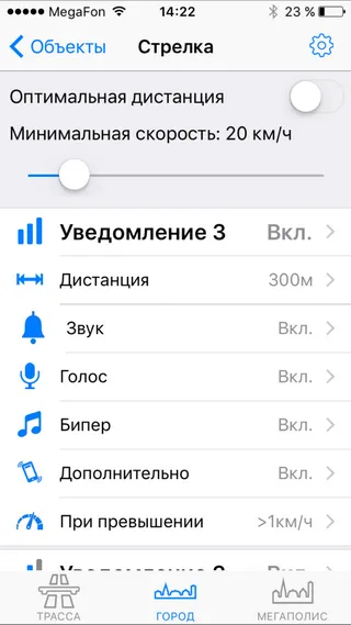 Огляд додатки антирадар стрілка