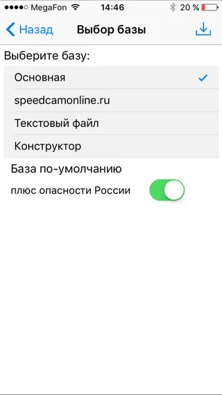 Огляд додатки антирадар стрілка