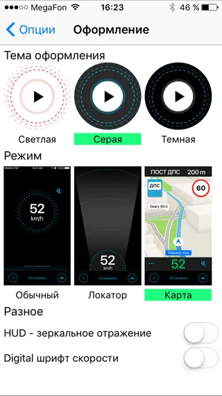 Огляд додатки антирадар стрілка