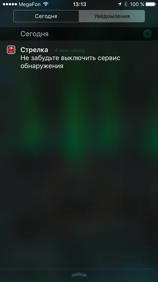 Огляд додатки антирадар стрілка