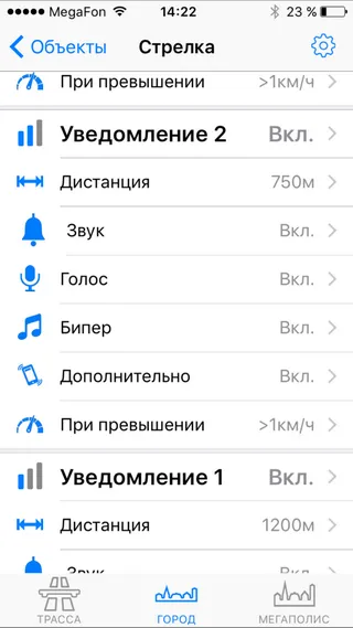 Огляд додатки антирадар стрілка