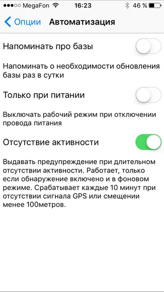 Огляд додатки антирадар стрілка