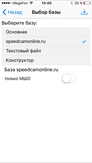 Огляд додатки антирадар стрілка