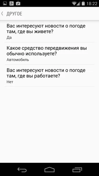 Огляд операційної системи android 4