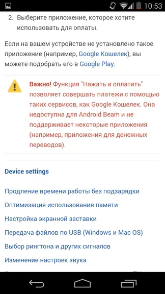 Огляд операційної системи android 4