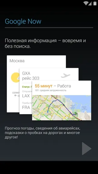 Огляд операційної системи android 4