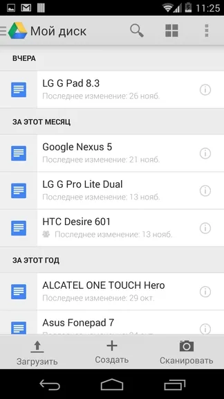 Огляд операційної системи android 4