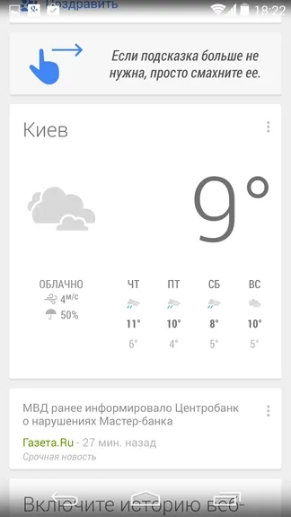 Огляд операційної системи android 4
