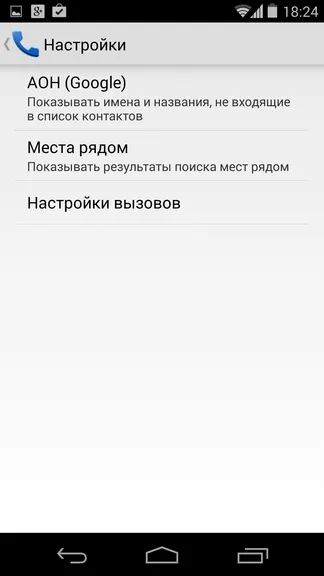 Огляд операційної системи android 4