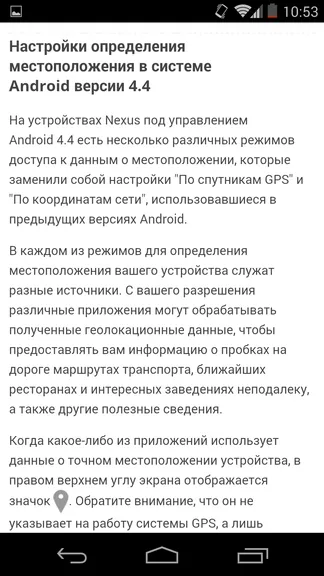 Огляд операційної системи android 4