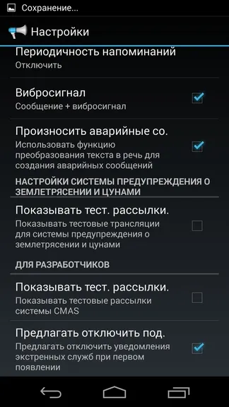 Огляд операційної системи android 4