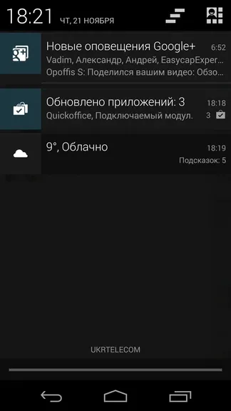 Огляд операційної системи android 4