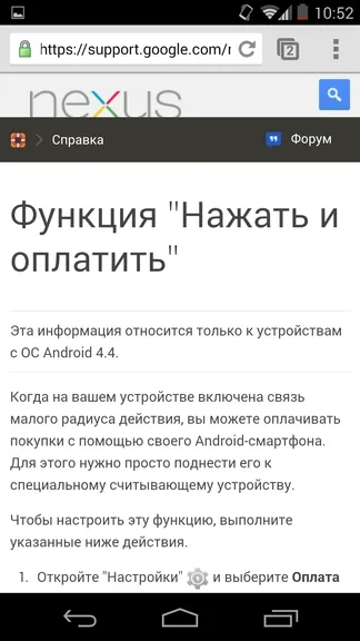 Огляд операційної системи android 4