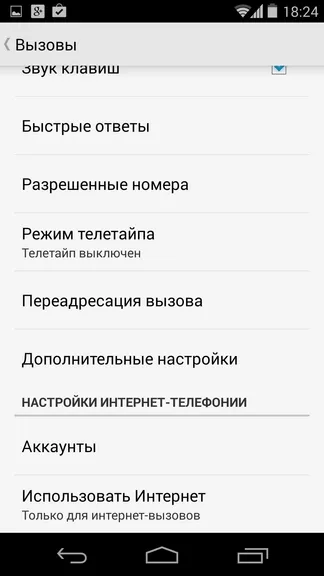 Огляд операційної системи android 4
