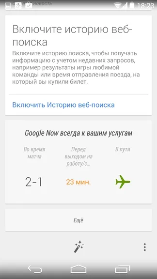 Огляд операційної системи android 4