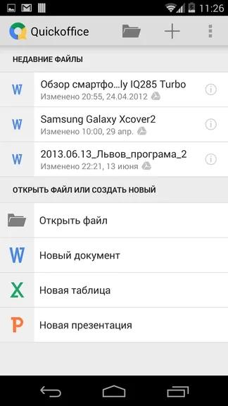 Огляд операційної системи android 4
