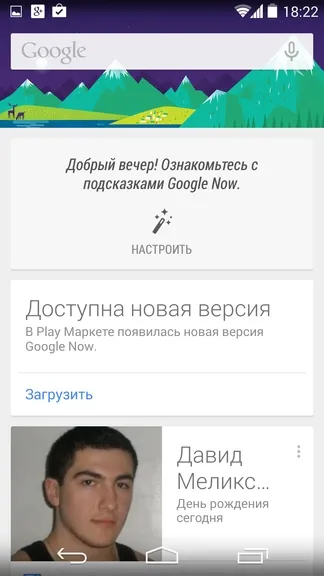 Огляд операційної системи android 4