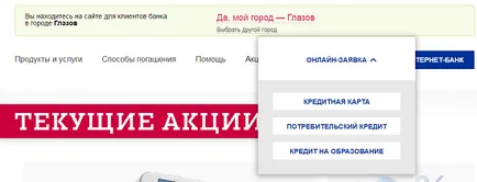 Офіційний сайт пошта банку огляд основних можливостей (офіційний сайт пошта банку) Офіційний сайт пошта банку огляд основних можливостей
