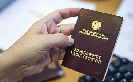 оформлення пенсії