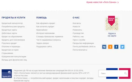 Офіційний сайт пошта банку огляд основних можливостей (банку) Офіційний сайт пошта банку огляд основних можливостей