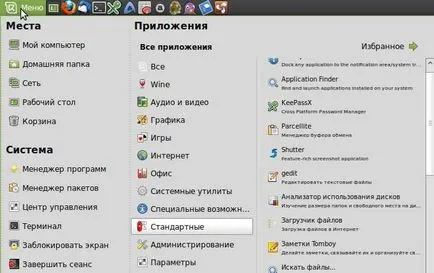 Огляд українського дистрибутива linux mint росинка